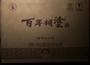 百年糊涂(2015年產(chǎn))醬香15    52度醬香型  節日送禮白酒 珍藏白酒禮盒 52度 500mL 6瓶 曬單實(shí)拍圖