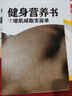 健身營(yíng)養(yǎng)書：讓增肌減脂變簡(jiǎn)單 曬單實(shí)拍圖
