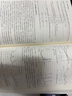 材料科學基礎（修訂版） 曬單實拍圖