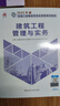 2026年二級建造師教材建筑建工社二建考點(diǎn)魔煉教材機(jī)電市政公路水利優(yōu)路教育習(xí)題集試卷網(wǎng)課程視頻真題庫 2026二建速通寶典：考點(diǎn)+真題+習(xí)題+精講課 建筑一科 曬單實(shí)拍圖