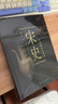 【可選】中國斷代史 系列套裝全13種17冊  明史 戰(zhàn)國史 西周史 春秋史 宋史 清史 魏晉南北朝史學(xué) 楊寬 王仲犖等 上海人民出版社 宋史 曬單實拍圖