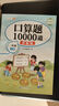斗半匠二年級下冊口算題10000道蘇教版口算大通關(guān)乘法口算練習二年級口算天天練數學(xué)計算能手一課一練口算題卡 曬單實(shí)拍圖