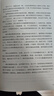 【當(dāng)當(dāng)正版包郵】新編初中文言文助讀：最新版新編初中古詩詞助讀 楊振中新版東方出版中心 789年級(jí)初中通用中學(xué)生教輔書練習(xí)冊(cè)初中語文文言文輔導(dǎo)啟蒙教學(xué)學(xué)生用書 新編初中【文言文助讀】 曬單實(shí)拍圖