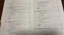 如何解讀你的棋局：國際象棋基礎 曬單實(shí)拍圖