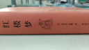 紅樓夢 中華經典國學名著全本全注全譯叢書 精裝版初高中學生青少年課外閱讀書籍四大名著現(xiàn)代白話文全集 無障礙閱讀 曬單實拍圖