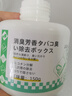 misscell除煙味盒除煙味神器室內(nèi)凈化房間空氣吸煙味二手煙 一瓶裝 曬單實(shí)拍圖