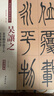 吳讓之篆書(shū)勵學(xué)篇千文 篆書(shū)團扇銘 彩色高清放大本 超清原帖 清代篆書(shū)名家 毛筆字帖繁體旁注 中國書(shū)店 曬單實(shí)拍圖