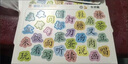 貝木惠（beimuhui）識字拼圖拼音幼兒童啟蒙早教拼圖寶寶小男孩玩具識字卡片玩具 拼圖套8張不重復【共256字】 趣味識字拼圖 曬單實(shí)拍圖