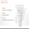 雅漾（Avene）恒潤滋潤全天鎖水補(bǔ)水高保濕面霜40ml 樊振東精選 曬單實(shí)拍圖