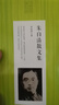 中國(guó)名家散文經(jīng)典文學(xué)書(shū)籍（全套4冊(cè)）老舍散文集+朱自清散文集+冰心散文集+魯迅散文集 曬單實(shí)拍圖