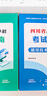 【送網(wǎng)課】成都發(fā)貨2026年四川省高職單招考試復(fù)習(xí)資料普高類中職類教材模擬試卷強(qiáng)化習(xí)題集信息技術(shù)通用技術(shù)語文數(shù)學(xué)英語送歷年真題視頻網(wǎng)課 （信息+通用）2本習(xí)題集 曬單實(shí)拍圖