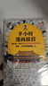 【第51本 現(xiàn)貨速發(fā)】半小時漫畫故宮：皇家生活篇 陳磊·半小時漫畫團隊其實是一本關于傳統(tǒng)文化的百科全書傳統(tǒng)文化 歷史科普 混子哥新作 讀客半小時漫畫文庫 故宮兩冊合集 曬單實拍圖
