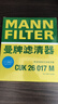 曼牌（MANNFILTER）空氣濾清器空氣濾芯空氣濾C30017適用勝達(dá)/索蘭托II 曬單實(shí)拍圖
