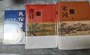 唐詩鑒賞辭典+宋詞鑒賞辭典上下全套共3冊精裝版中國古詩詞大會全集 上海辭書出版社 唐詩+宋詞鑒賞辭典 3冊 曬單實拍圖