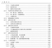 微積分 楊皓 主編 財政部規(guī)劃教材 全國高等院校財經(jīng)類教材 曬單實(shí)拍圖