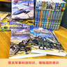 新華書店官方正版 我是一個兵全套24冊少年特種兵通信兵陸戰(zhàn)兵偵察兵防空兵少年炊事兵陸戰(zhàn)兵邊防兵工程兵八路著的書青少年軍事科普小說少年兒童愛國教育書籍三四五六年級課外書小學(xué)生閱讀 【全套4冊】航天少年系 曬單實拍圖