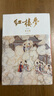 紅樓夢 共4冊套裝 啟功注釋程乙本紀念版 曹雪芹高鶚著 人民文學(xué)出版社 四大名著之一中國古典文學(xué)小說 曬單實拍圖