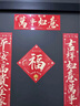 磁吸對聯(lián)高級感春聯(lián)2025新款蛇年春節(jié)書法福字入戶防盜門感定制 萬事如意02款一 4件套 小號整面磁吸春聯(lián) 曬單實拍圖