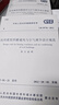 GB 50736-2012 民用建筑供暖通風(fēng)與空氣調(diào)節(jié)設(shè)計規(guī)范（共兩冊） 曬單實拍圖