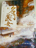 名門醫(yī)女（全3冊(cè)）網(wǎng)絡(luò)版全收錄，作家希行古言穿越代表作，現(xiàn)代女醫(yī)生穿越異世，扭轉(zhuǎn)乾坤的傳奇之旅！ 曬單實(shí)拍圖