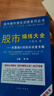 股市操練大全習(xí)題集(2完整版K線練兵試卷專輯)/股市操作強(qiáng)化訓(xùn)練系列叢書(shū) 曬單實(shí)拍圖