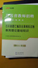 中公教育江蘇省教師招聘考試用書(shū)2026教師考編教招真題試卷資料徐州市歷年：教育理論基礎知識 教師編制考試用書(shū)江蘇2026 教基【歷年及模擬】含25年真題 曬單實(shí)拍圖