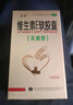 [舍靈]維生素E軟膠囊 0.1g*60粒 3盒裝 （天然型）0.1g*60粒 VE抗衰老習慣性流產(chǎn)不孕癥心腦血管 曬單實(shí)拍圖