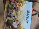 獾的禮物 精裝繪本信誼繪本世界精選圖畫(huà)書(shū) 6-12歲中小學(xué)生一二三四年級趣味兒童科普 暑期寒假課外閱讀推薦 學(xué)科啟蒙寫(xiě)作素材 曬單實(shí)拍圖