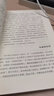 【包郵可選】南懷瑾全集系列 珍藏南懷瑾的書作品集選集全集典藏 七年級閱讀中國古代哲學(xué)和宗教國學(xué)經(jīng)典書籍 復(fù)旦大學(xué)出版社 新華文軒旗艦店 易經(jīng)雜說 曬單實拍圖