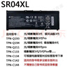 原裝惠普光影/暗影精靈2/3/4/5代pro plus筆記本電池SR03 SR04xl SR03XL4550毫安工具 曬單實(shí)拍圖