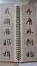 華夏萬卷毛筆碑帖字帖 趙孟頫行書洛神賦入門放大版字卡 成人初學者興趣愛好行書軟筆臨摹日課紙 曬單實拍圖