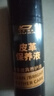【真皮清洗】皮革護理劑免水皮具清潔真皮沙發(fā)汽車座椅皮鞋清潔劑 皮具保養(yǎng)噴霧200ml*1 曬單實拍圖