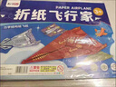 世界經(jīng)典折紙飛機(jī)紙幼兒園立體小手工網(wǎng)紅紙玩具爆款創(chuàng)意 世界經(jīng)典紙飛機(jī) 曬單實(shí)拍圖