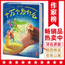 作家榜名著：十萬個(gè)為什么（俄語直譯未刪節(jié)！新增3000字導(dǎo)讀+60個(gè)知識(shí)點(diǎn)+45幅彩插！幫助孩子養(yǎng)成科學(xué)思維?。? 曬單實(shí)拍圖