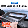 卡美惠適用23-25款領(lǐng)克08抬頭顯示保護(hù)罩儀表臺(tái)HUD防塵罩車內(nèi)飾改裝配件 【“0反光”】鍍膜超清HUD保護(hù)罩 適用于-23-25款領(lǐng)克08 曬單實(shí)拍圖