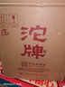 沱牌窖藏級 濃香型白酒商務(wù)宴請送禮佳品純糧釀造原廠(chǎng)原箱雙重防偽 52度 500mL 6瓶 窖藏V3 曬單實(shí)拍圖