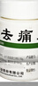[華意]去痛片 100片 1盒裝 曬單實(shí)拍圖