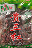 貴三紅貴州特產(chǎn)子彈頭干辣椒頭椒遵義辣椒中辣特香小燈籠椒香辛料調(diào)味品 子彈頭(香辣協(xié)調(diào)中辣)500g/袋 曬單實(shí)拍圖