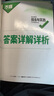 2025萬唯中考數(shù)學(xué)綜合與實(shí)踐幾何模型函數(shù)趨勢新題專項(xiàng)訓(xùn)練初三總復(fù)習(xí)必刷試題優(yōu)等生滿分高效試題萬維官方旗艦店 【綜合與實(shí)踐】 新趨勢題型 曬單實(shí)拍圖