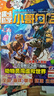 小哥白尼趣味科學(xué)雜志2025年1-8月現(xiàn)貨【全年/半年訂閱/2024年可選】6-15歲中小學(xué)生青少年科學(xué)科普非過(guò)刊K 全年訂閱【送5個(gè)本+隨刊贈(zèng)】25年1-12月 曬單實(shí)拍圖