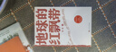 地球的紅飄帶魏巍著正版書四年級三年級課外書 地球上的紅飄帶小學(xué)生正版必讀課外書紅色經(jīng)典閱讀叢書人民文學(xué)出版社 地球的紅飄帶 魏巍原著 曬單實(shí)拍圖