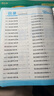 2024 江蘇專(zhuān)用 亮點(diǎn)給力新情境素養卷四年級上冊英語(yǔ) 譯林版課本同步測試新情景卷子大試卷 曬單實(shí)拍圖