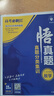 2025版高考必刷題 悟真題 真題分類(lèi)集訓(xùn) 數(shù)學(xué) 全國(guó)通用 真題全刷 全解全析 理想樹(shù)圖書(shū) 曬單實(shí)拍圖