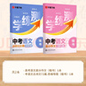 【學(xué)練測】華夏萬(wàn)卷語(yǔ)文練字帖中考語(yǔ)文高分作文+古詩(shī)詞楷書(shū)字帖初中生專(zhuān)用練字帖學(xué)生描紅硬筆練字本 曬單實(shí)拍圖