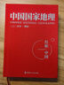 中國國家地理日歷紅框中國2025年周歷 贈送定制書(shū)架 絲路 世界級景觀(guān)大道 可書(shū)寫(xiě)內頁(yè) 曬單實(shí)拍圖