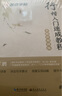 墨點(diǎn)字帖 行楷入門(mén)速成教程3冊(cè)套裝 行楷字帖初學(xué)者速成行楷入門(mén)臨摹筆畫(huà)偏旁練荊霄鵬硬筆書(shū)法字帖 曬單實(shí)拍圖