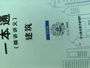 京東快遞-自營】2026版二級建造師教材二建教材教科書2026年建筑機電市政管理法規(guī)實務(wù)建設(shè)含2025年二建真題二建網(wǎng)課精講課環(huán)球嗨學(xué)網(wǎng) 二建【建筑+法規(guī)+管理】教材+試卷--贈視頻+題庫 曬單實拍圖