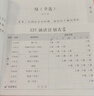 學(xué)而思 大語(yǔ)文分級(jí)誦讀 小學(xué)一到六年級(jí)教材教輔書 晨讀科學(xué)分級(jí)部編教材新課標(biāo)優(yōu)秀詩(shī)文背誦古詩(shī)詞小古文現(xiàn)代文-CB 4級(jí)（含144篇經(jīng)典美文+注釋+音頻導(dǎo)語(yǔ)） 小學(xué) 曬單實(shí)拍圖