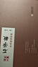 國(guó)醫(yī)大師石學(xué)敏針灸驗(yàn)案特輯 曬單實(shí)拍圖