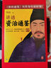 華杉講透資治通鑒全系列 最新31冊  完結(jié)篇 做老板，一定要做到無我 通篇大白話，像讀小說一樣讀懂資治通鑒 大全集全套 分系列合集 華杉講透資治通鑒28 曬單實(shí)拍圖